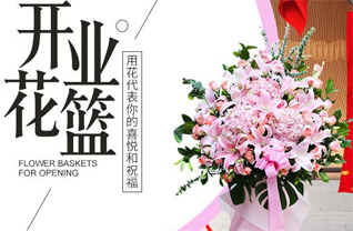 浙江省绍兴越城区孙端镇花篮配送