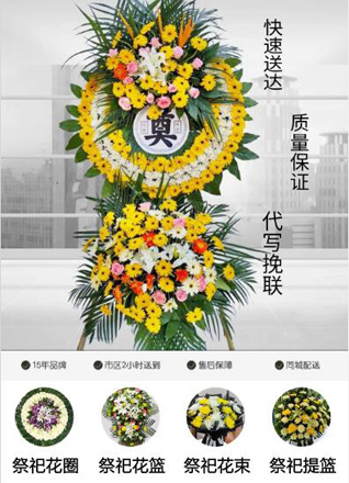 浙江省绍兴越城区孙端镇花圈代送