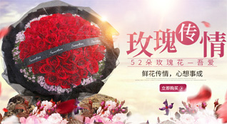 浙江省绍兴越城区孙端镇鲜花速递